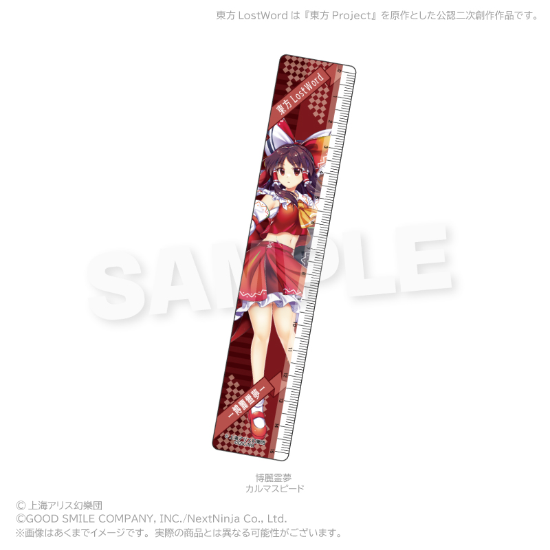 東方LostWord 15cm定規 博麗霊夢 (カルマスピード) - 公式商品画像 | AniSmile