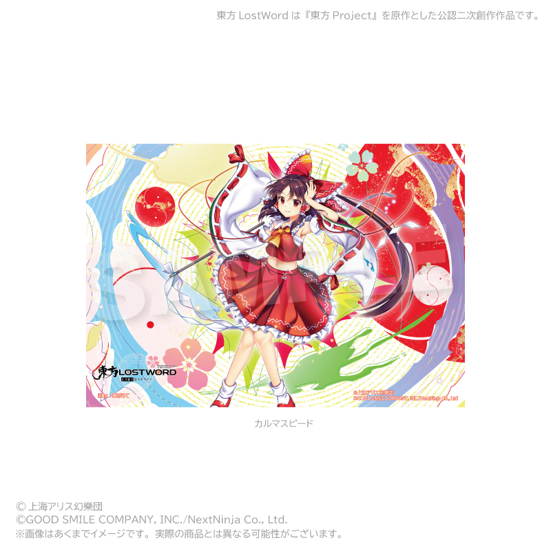 東方LostWord キャンバスコレクション カルマスピード - 公式商品画像 | AniSmile