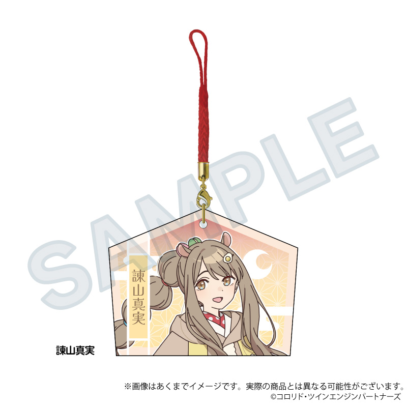超かぐや姫! 絵馬ストラップ 諌山真実 画像 4 | AniSmile