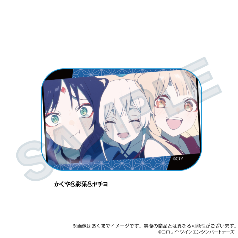 超かぐや姫! 場面写スクエア缶バッジ かぐや&彩葉&ヤチヨ 画像 4 | AniSmile