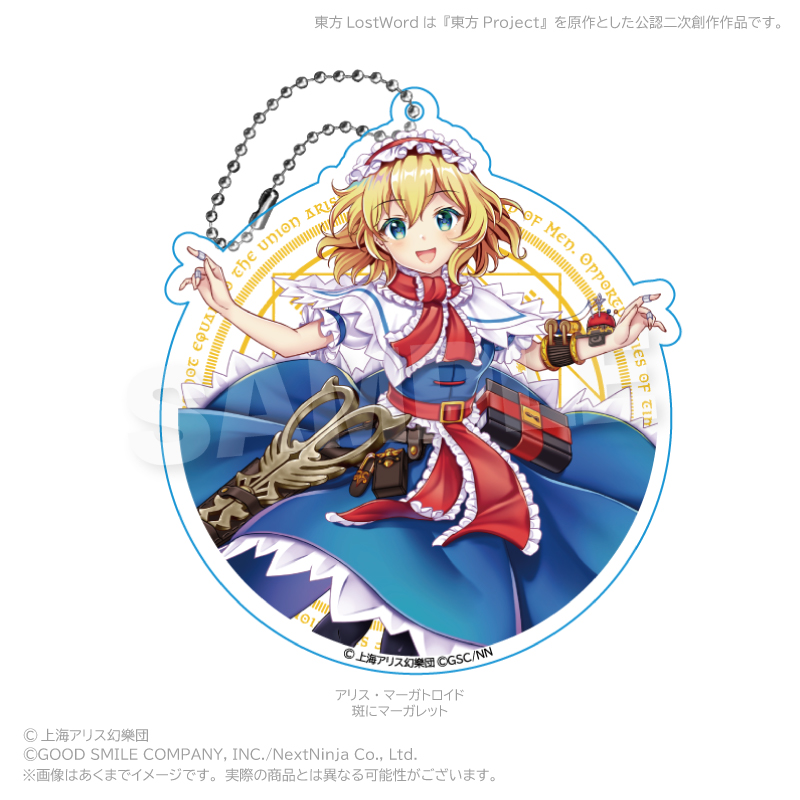 東方LostWord ビッグアクリルキーホルダー アリス・マーガトロイド(斑にマーガレット) 画像 2 | AniSmile