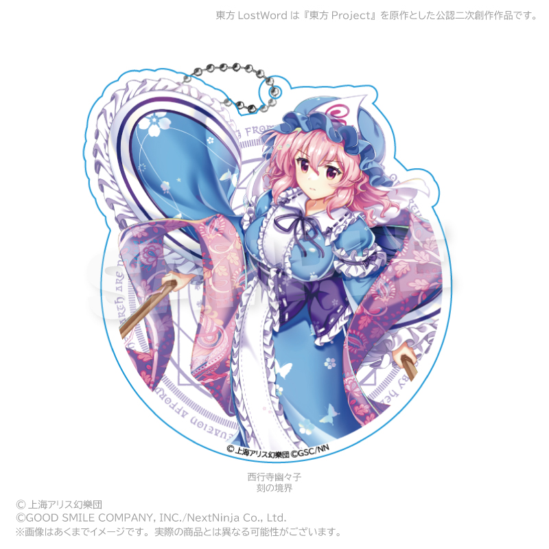 東方LostWord ビッグアクリルキーホルダー 西行寺幽々子 (刻の境界) 画像 2 | AniSmile