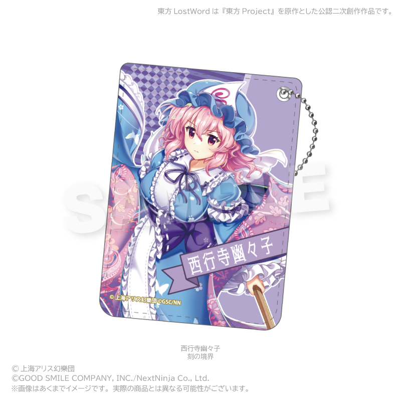 東方LostWord PUレザーパスケース 西行寺幽々子 (刻の境界) 画像 2 | AniSmile