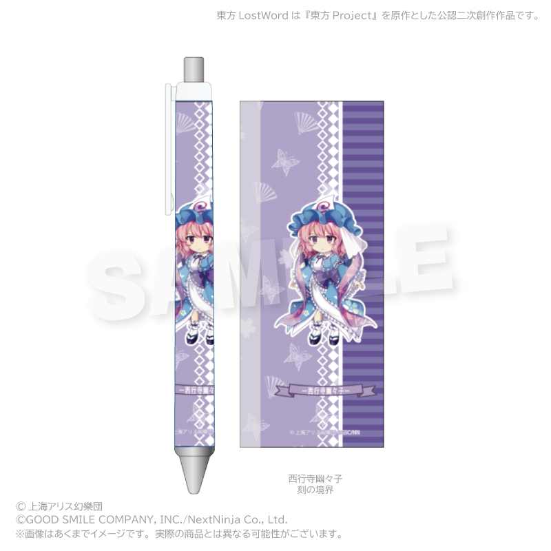 東方LostWord ボールペン 西行寺幽々子 (刻の境界) 画像 2 | AniSmile