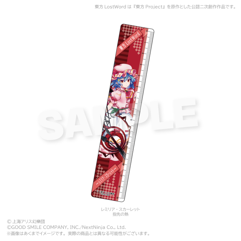 東方LostWord 15cm定規 レミリア・スカーレット(指先の熱) 画像 2 | AniSmile