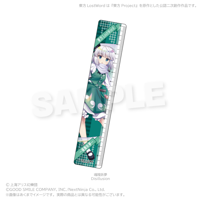 東方LostWord 15cm定規 魂魄妖夢(Disillusion) 画像 2 | AniSmile