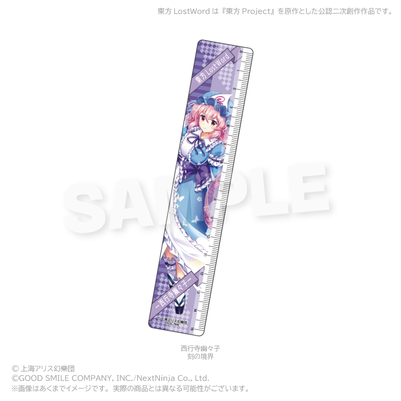 東方LostWord 15cm定規 西行寺幽々子 (刻の境界) 画像 2 | AniSmile