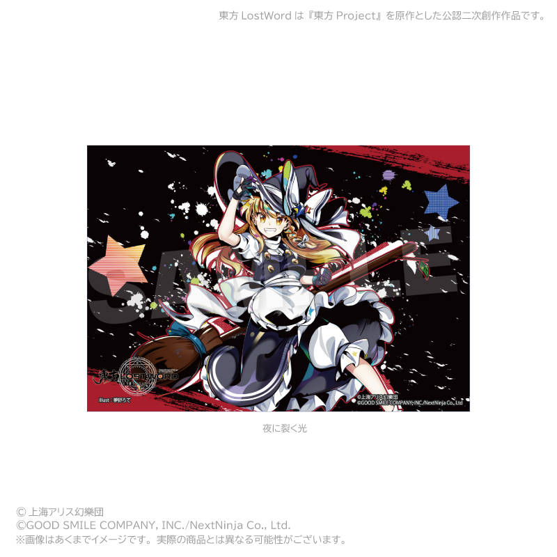 東方LostWord キャンバスコレクション 夜に裂く光 画像 2 | AniSmile
