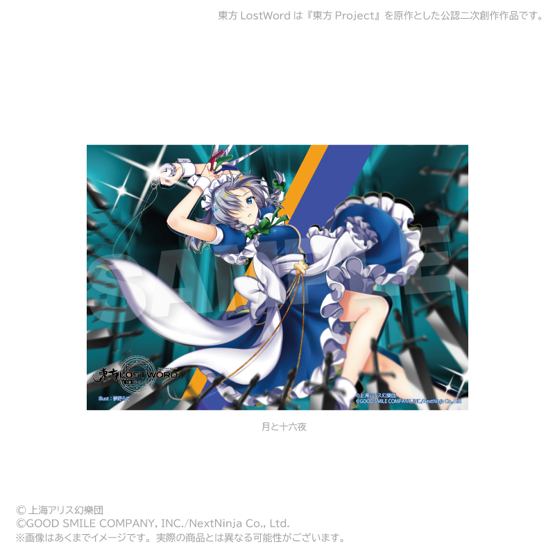 東方LostWord キャンバスコレクション 月と十六夜 画像 2 | AniSmile
