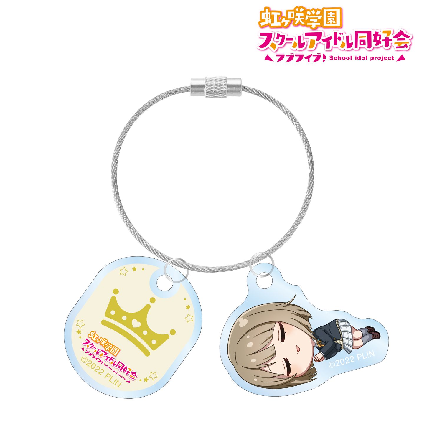 ラブライブ!虹ヶ咲学園スクールアイドル同好会 中須 かすみ ちびころ 2連ワイヤーアクリルキーホルダー - 公式商品画像 | AniSmile
