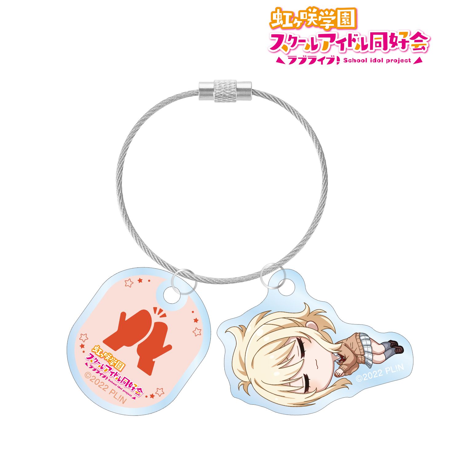 ラブライブ!虹ヶ咲学園スクールアイドル同好会 宮下 愛 ちびころ 2連ワイヤーアクリルキーホルダー 画像 3 | AniSmile