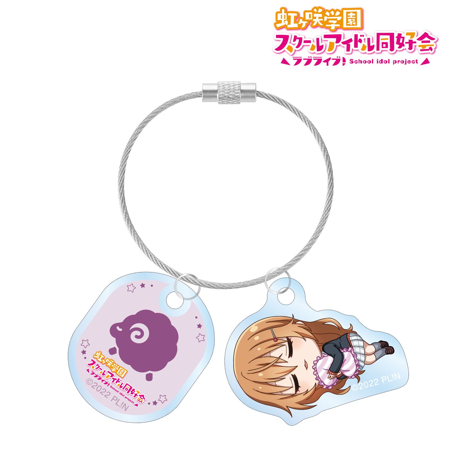 ラブライブ!虹ヶ咲学園スクールアイドル同好会 近江 彼方 ちびころ 2連ワイヤーアクリルキーホルダー 画像 2 | AniSmile