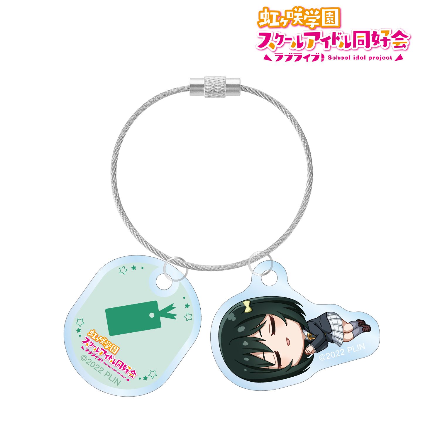 ラブライブ!虹ヶ咲学園スクールアイドル同好会 三船 栞子 ちびころ 2連ワイヤーアクリルキーホルダー 画像 2 | AniSmile