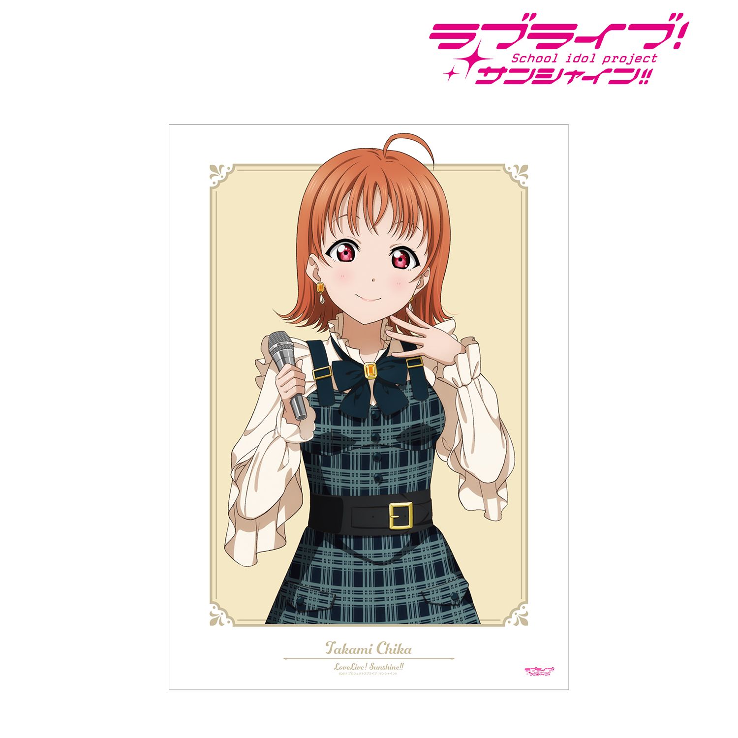 ラブライブ!サンシャイン!! 描き下ろし 高海 千歌 チェックワンピース衣装ver. A3マット加工ポスター 画像 2 | AniSmile