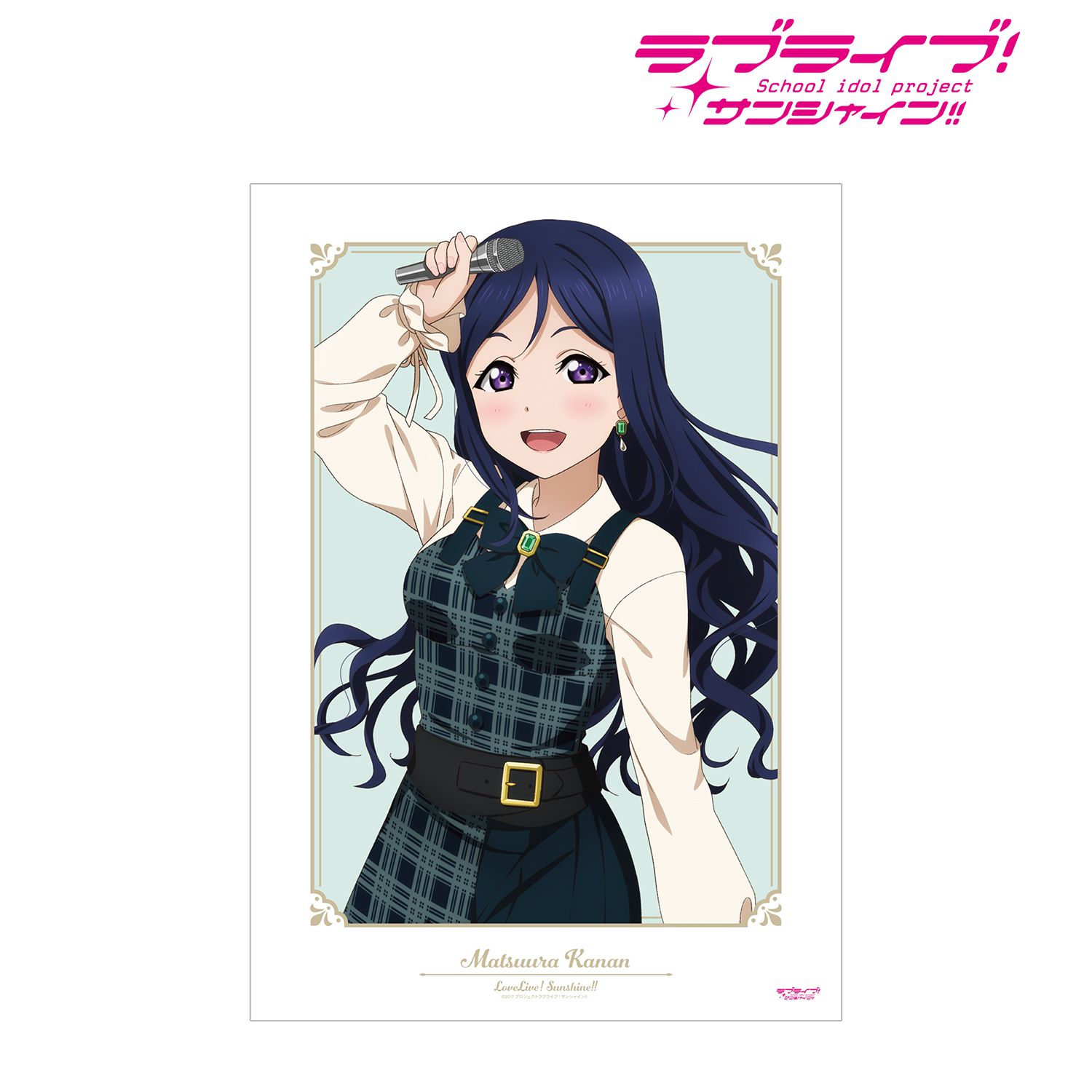 ラブライブ!サンシャイン!! 描き下ろし 松浦 果南 チェックワンピース衣装ver. A3マット加工ポスター 画像 2 | AniSmile