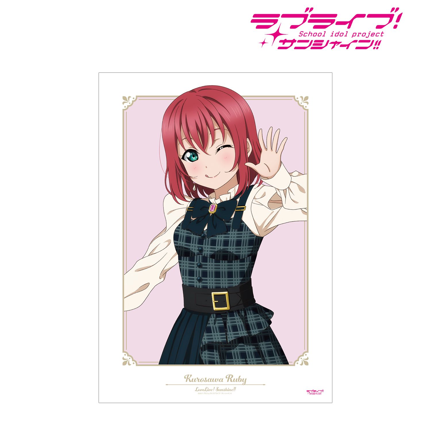 ラブライブ!サンシャイン!! 描き下ろし 黒澤 ルビィ チェックワンピース衣装ver. A3マット加工ポスター 画像 2 | AniSmile