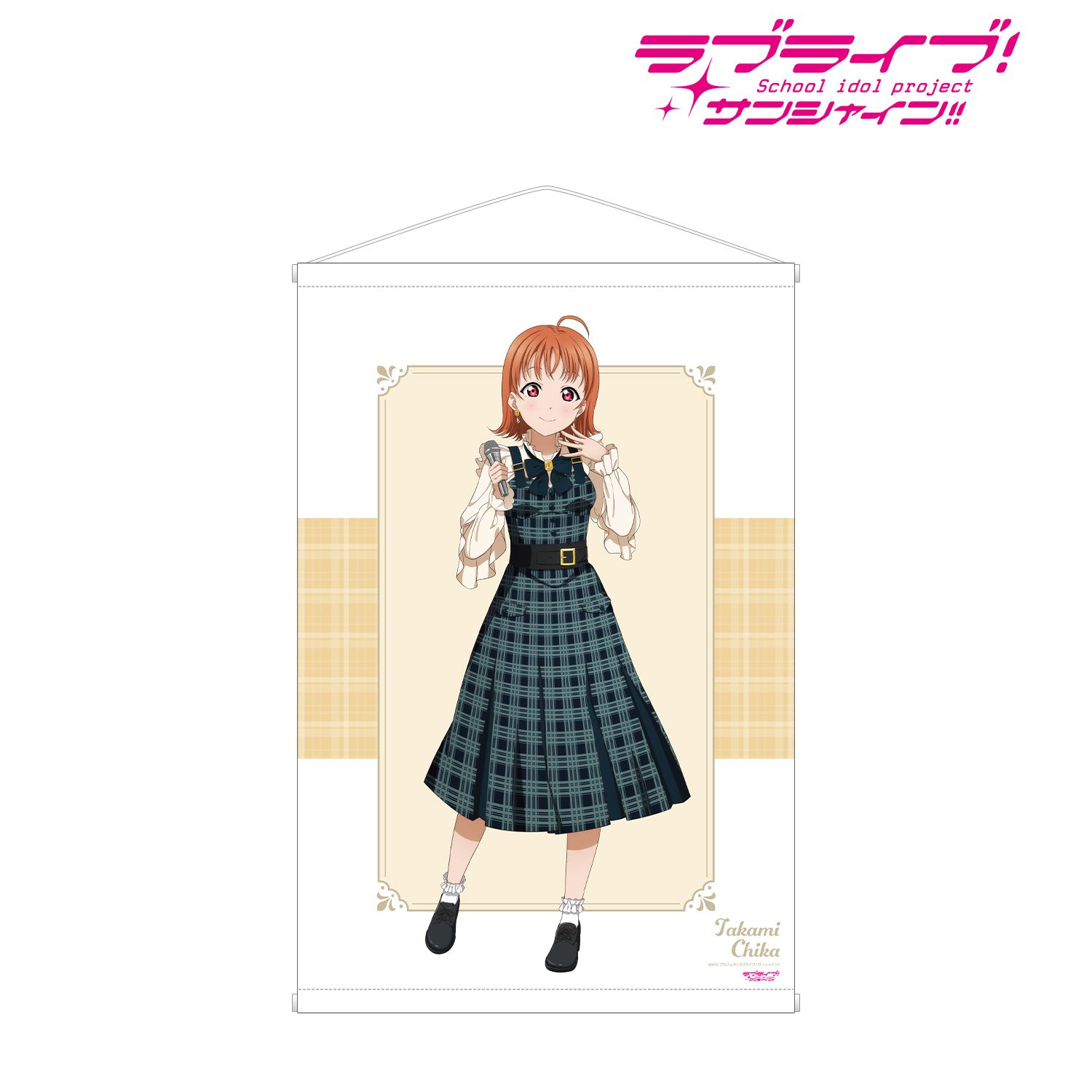 ラブライブ!サンシャイン!! 描き下ろし 高海 千歌 チェックワンピース衣装ver. B2タペストリー 画像 2 | AniSmile