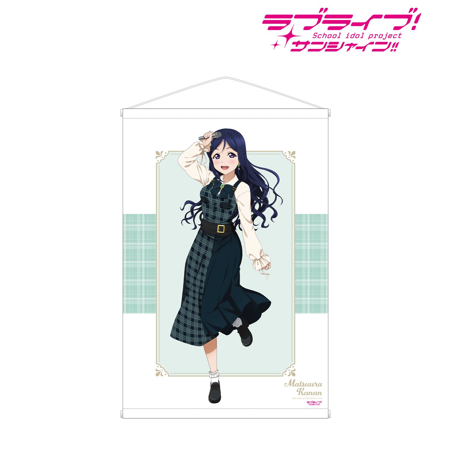 ラブライブ!サンシャイン!! 描き下ろし 松浦 果南 チェックワンピース衣装ver. B2タペストリー - 公式商品画像 | AniSmile