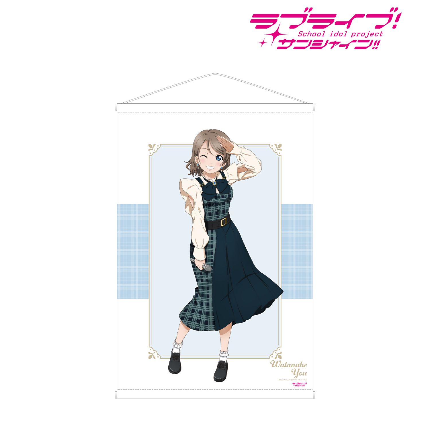 ラブライブ!サンシャイン!! 描き下ろし 渡辺 曜 チェックワンピース衣装ver. B2タペストリー 画像 2 | AniSmile