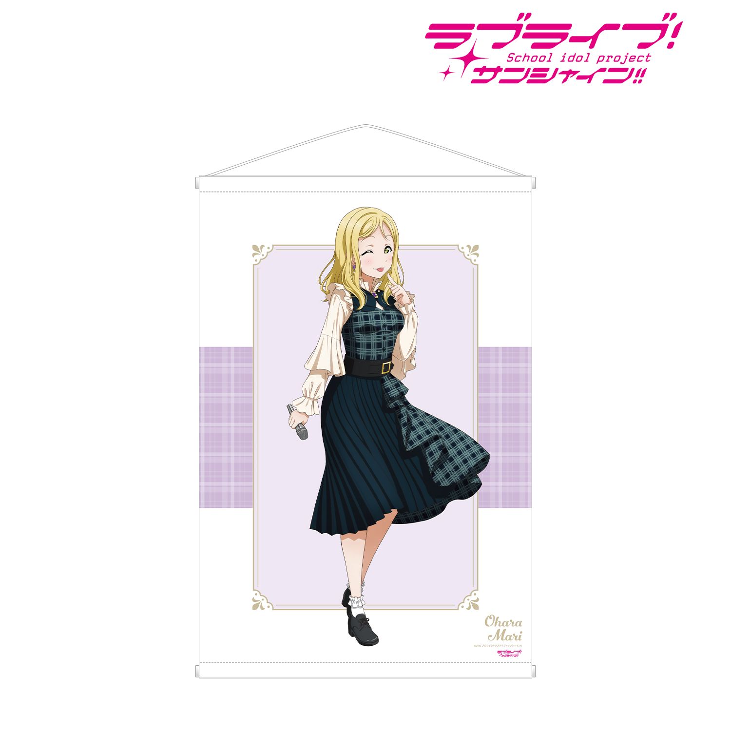 ラブライブ!サンシャイン!! 描き下ろし 小原 鞠莉 チェックワンピース衣装ver. B2タペストリー 画像 2 | AniSmile