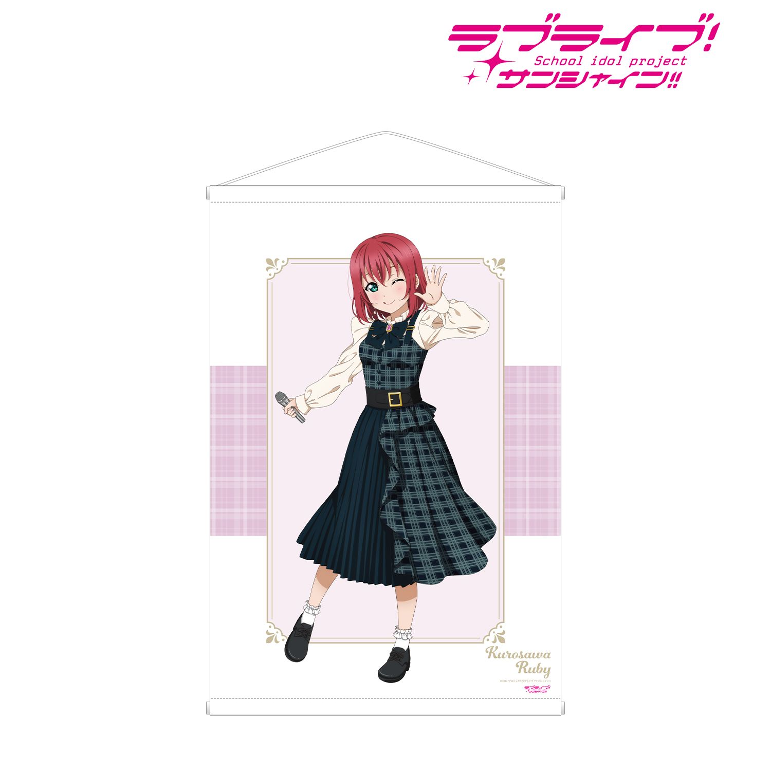 ラブライブ!サンシャイン!! 描き下ろし 黒澤 ルビィ チェックワンピース衣装ver. B2タペストリー - 公式商品画像 | AniSmile