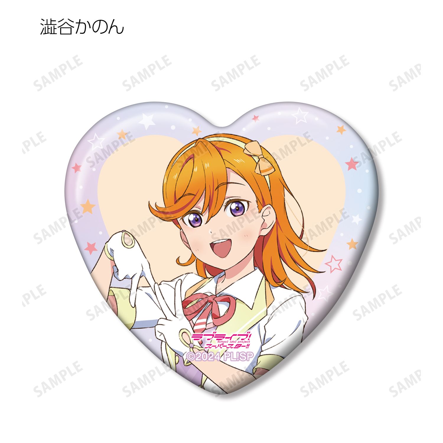 ラブライブ!スーパースター!! 描き下ろし MIRACLE NEW STORYver. トレーディングハート型缶バッジ(単位/単品) 画像 3 | AniSmile