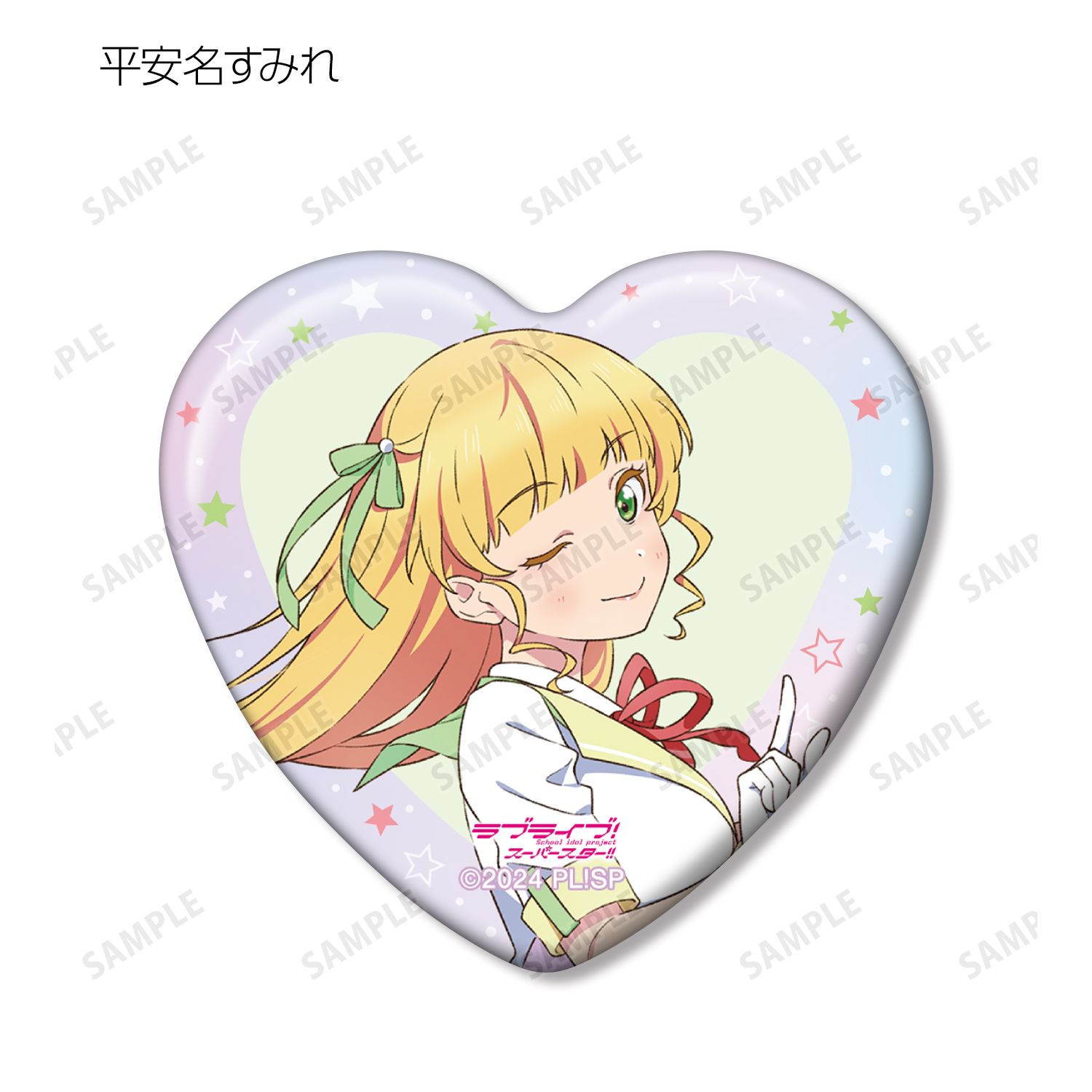 ラブライブ!スーパースター!! 描き下ろし MIRACLE NEW STORYver. トレーディングハート型缶バッジ(単位/単品) 画像 6 | AniSmile