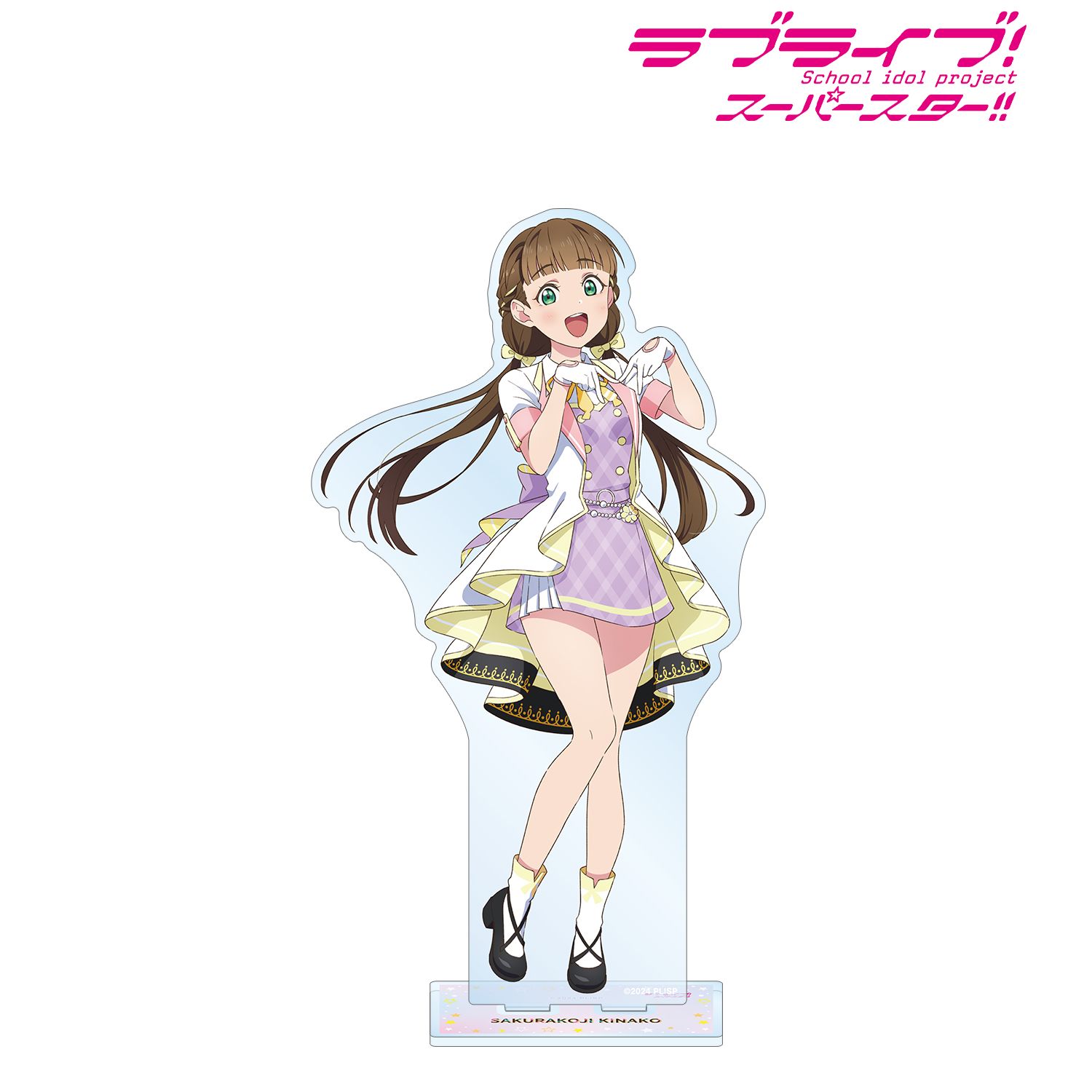 ラブライブ!スーパースター!! 描き下ろし 桜小路きな子 MIRACLE NEW STORYver. BIGアクリルスタンド - 公式商品画像 | AniSmile