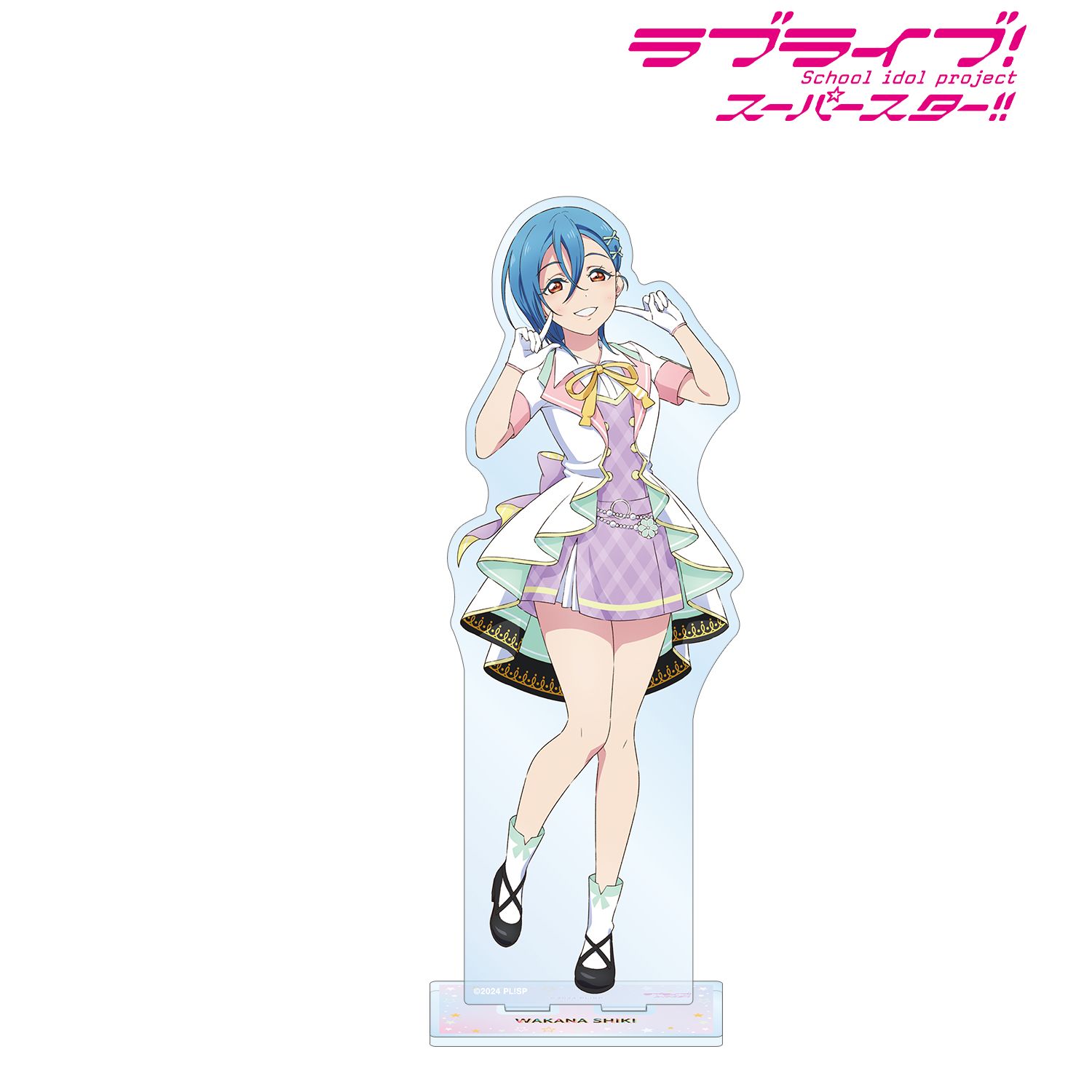ラブライブ!スーパースター!! 描き下ろし 若菜四季 MIRACLE NEW STORYver. BIGアクリルスタンド 画像 2 | AniSmile