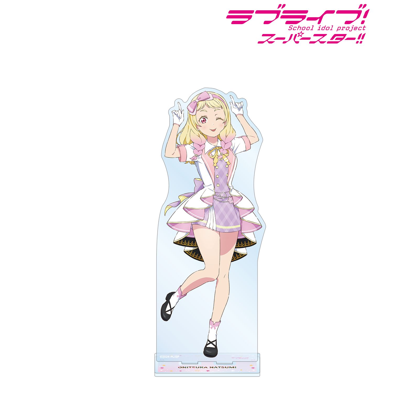 ラブライブ!スーパースター!! 描き下ろし 鬼塚夏美 MIRACLE NEW STORYver. BIGアクリルスタンド 画像 2 | AniSmile