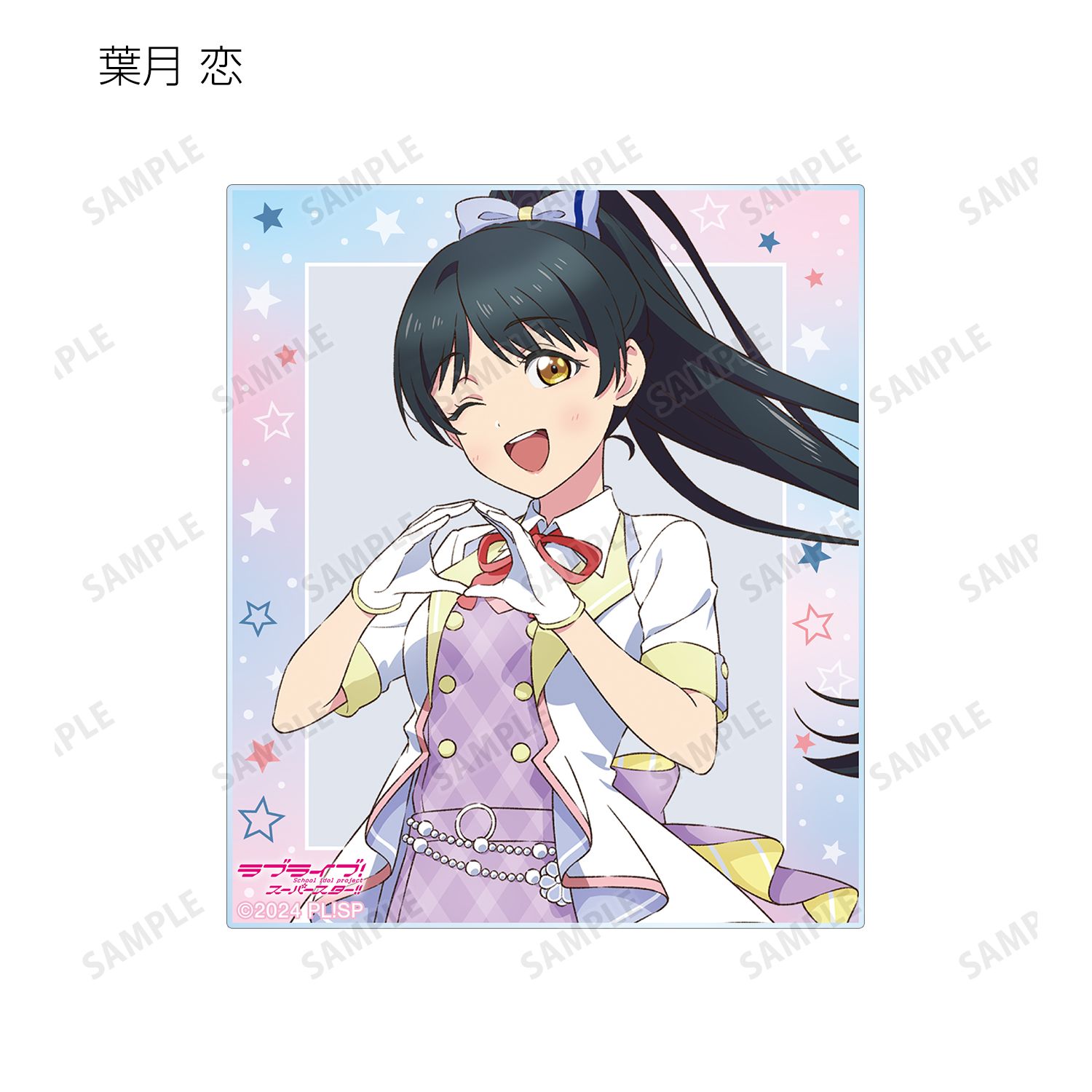 ラブライブ!スーパースター!! 描き下ろし MIRACLE NEW STORYver. トレーディングアクリルカード(単位/単品) 画像 6 | AniSmile