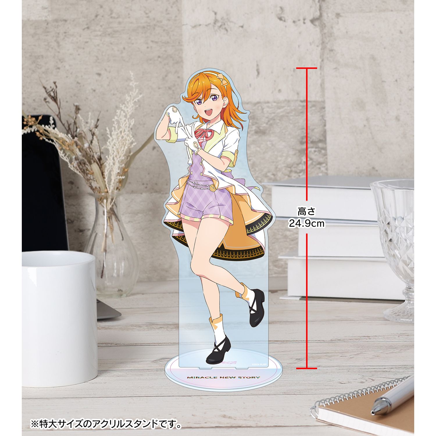 ラブライブ!スーパースター!! 描き下ろし 澁谷かのん MIRACLE NEW STORYver. 特大アクリルスタンド 画像 5 | AniSmile