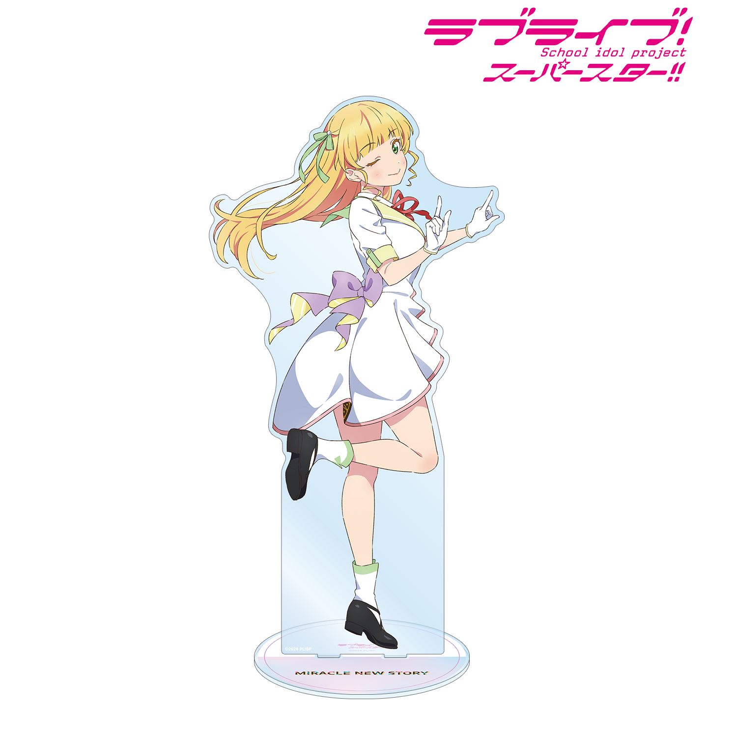 ラブライブ!スーパースター!! 描き下ろし 平安名すみれ MIRACLE NEW STORYver. 特大アクリルスタンド 画像 2 | AniSmile