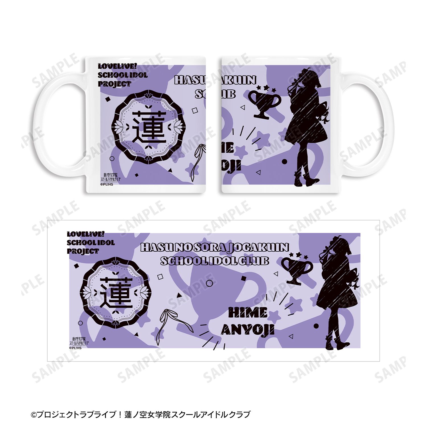 ラブライブ!蓮ノ空女学院スクールアイドルクラブ 安養寺 姫芽 Ani-Sketch マグカップ - 公式商品画像 | AniSmile
