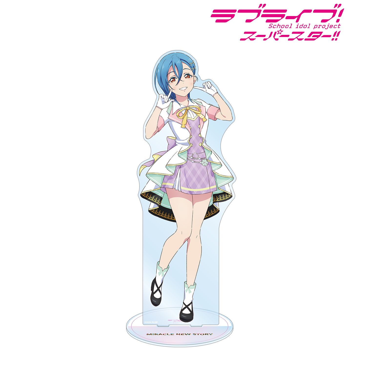 ラブライブ!スーパースター!! 描き下ろし 若菜四季 MIRACLE NEW STORYver. 特大アクリルスタンド - 公式商品画像 | AniSmile