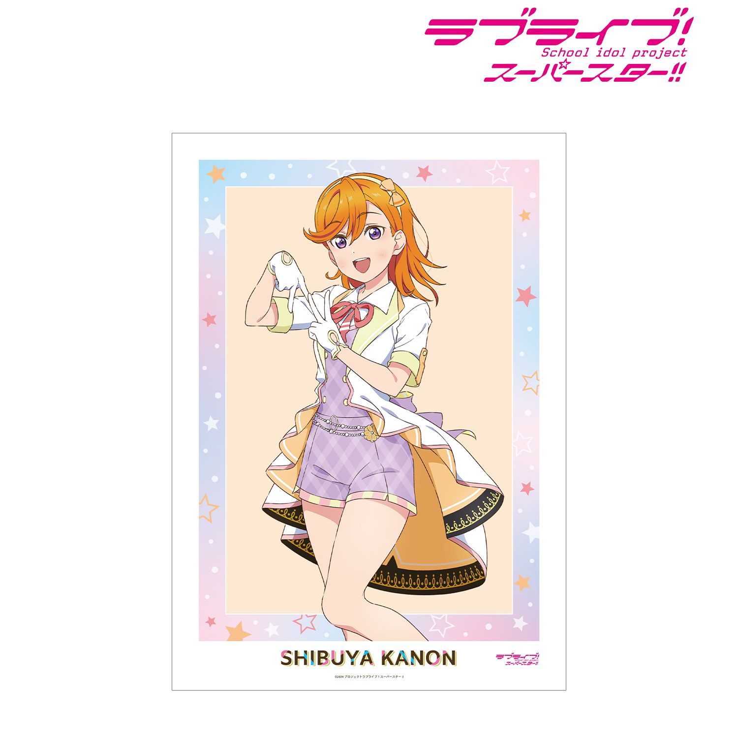 ラブライブ!スーパースター!! 描き下ろし 澁谷かのん MIRACLE NEW STORYver. A3マット加工ポスター 画像 2 | AniSmile