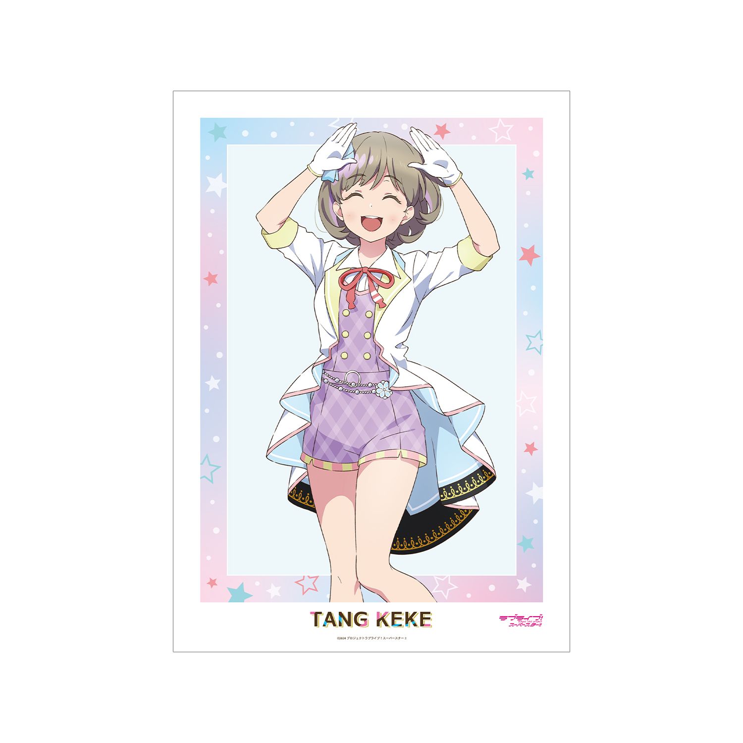 ラブライブ!スーパースター!! 描き下ろし 唐 可可 MIRACLE NEW STORYver. A3マット加工ポスター - 公式商品画像 | AniSmile
