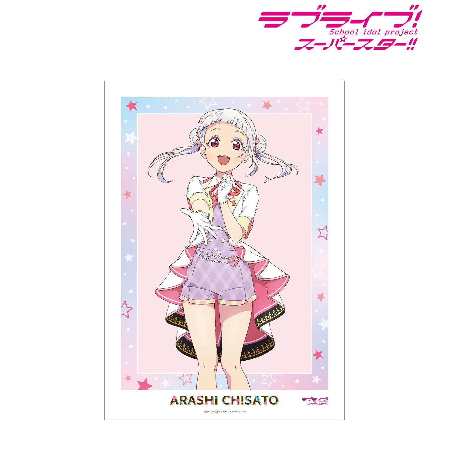 ラブライブ!スーパースター!! 描き下ろし 嵐 千砂都 MIRACLE NEW STORYver. A3マット加工ポスター 画像 2 | AniSmile