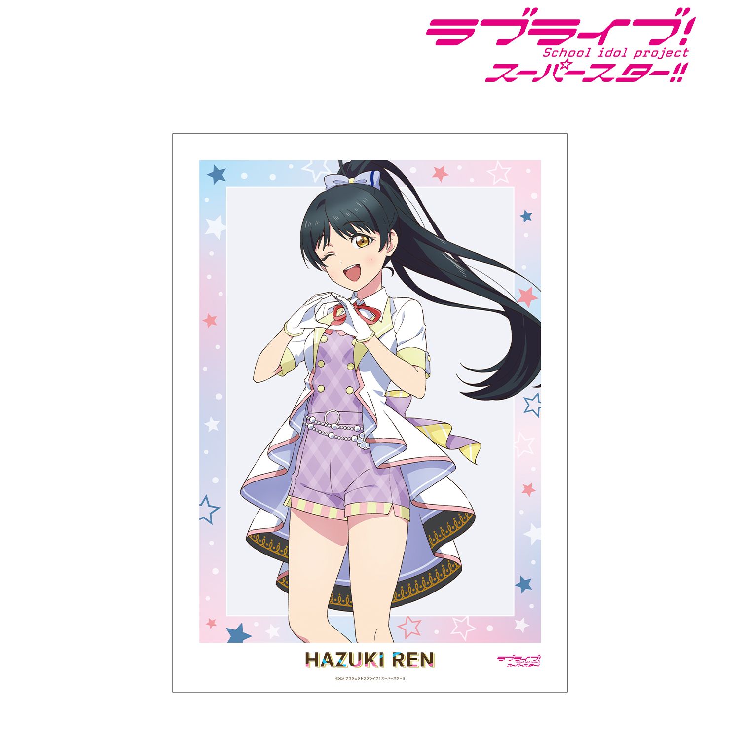 ラブライブ!スーパースター!! 描き下ろし 葉月 恋 MIRACLE NEW STORYver. A3マット加工ポスター 画像 2 | AniSmile