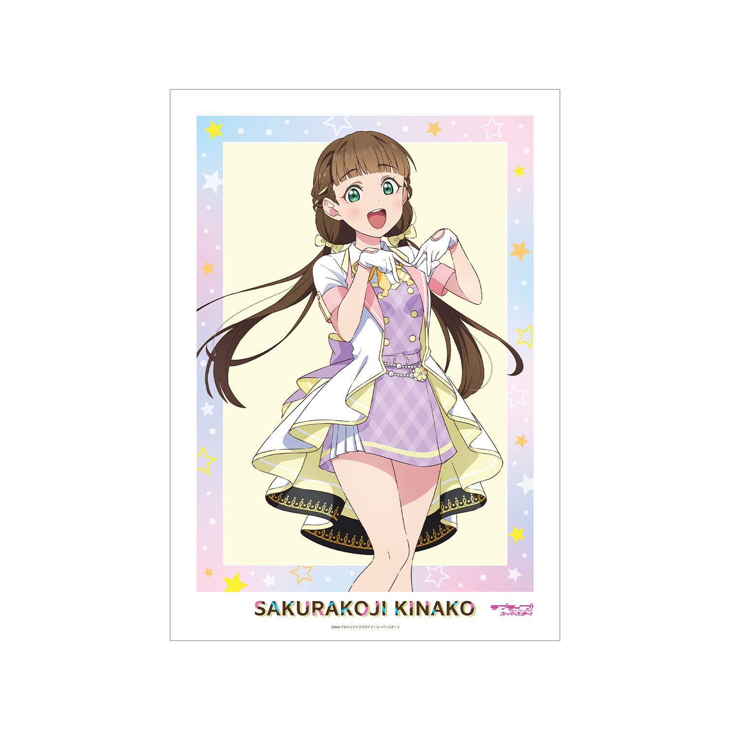 ラブライブ!スーパースター!! 描き下ろし 桜小路きな子 MIRACLE NEW STORYver. A3マット加工ポスター - 公式商品画像 | AniSmile
