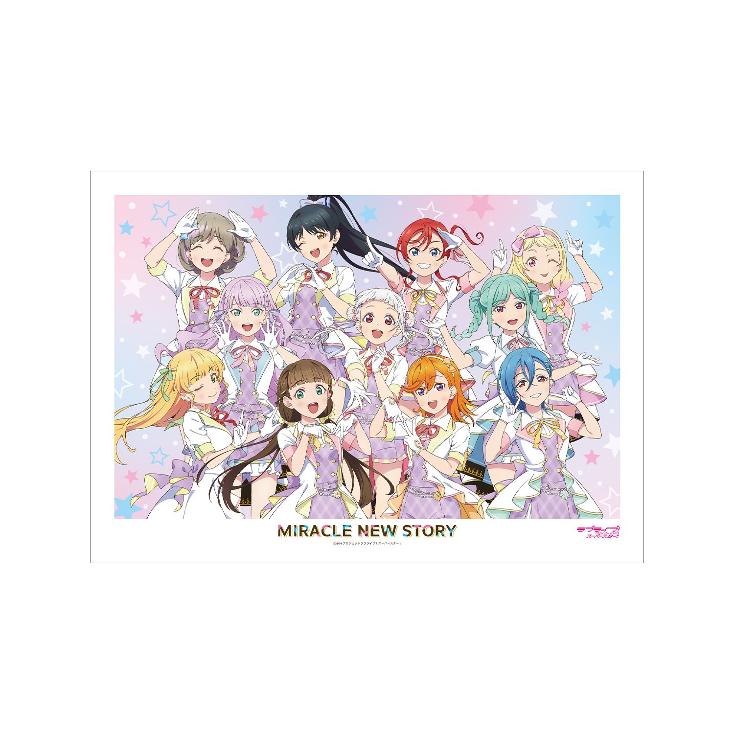 ラブライブ!スーパースター!! 描き下ろし 集合 MIRACLE NEW STORYver. A3マット加工ポスター - 公式商品画像 | AniSmile
