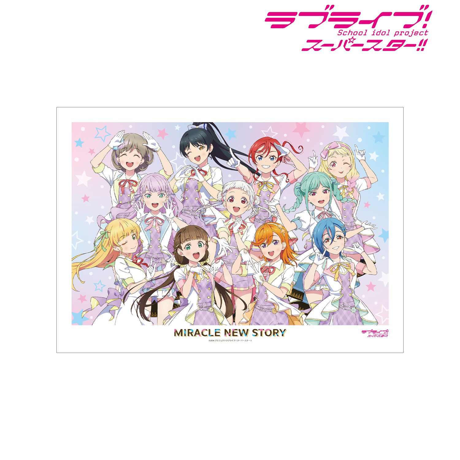 ラブライブ!スーパースター!! 描き下ろし 集合 MIRACLE NEW STORYver. A3マット加工ポスター 画像 2 | AniSmile