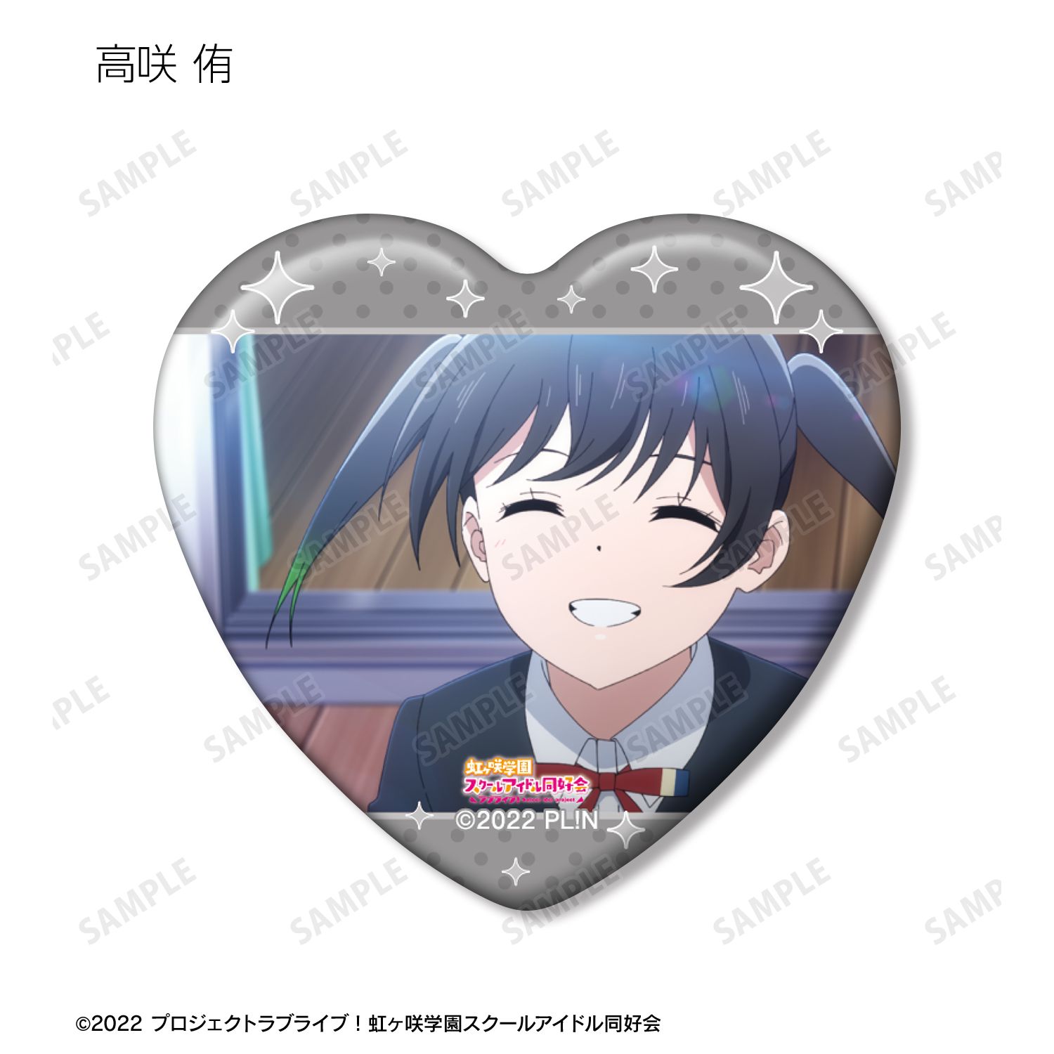 ラブライブ!虹ヶ咲学園スクールアイドル同好会 トレーディング場面写ハート型缶バッジ(単位/単品) 画像 2 | AniSmile