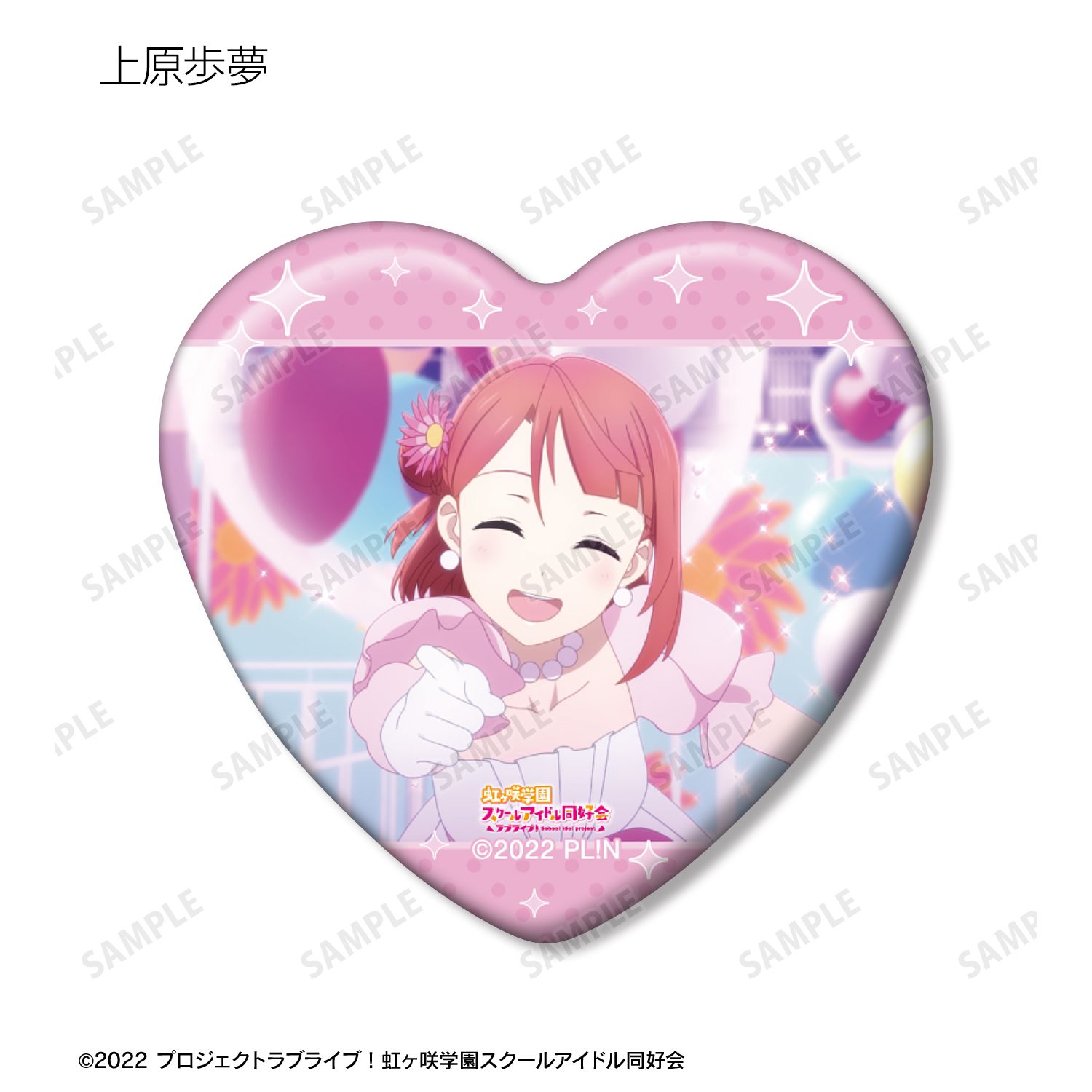 ラブライブ!虹ヶ咲学園スクールアイドル同好会 トレーディング場面写ハート型缶バッジ(単位/単品) 画像 4 | AniSmile