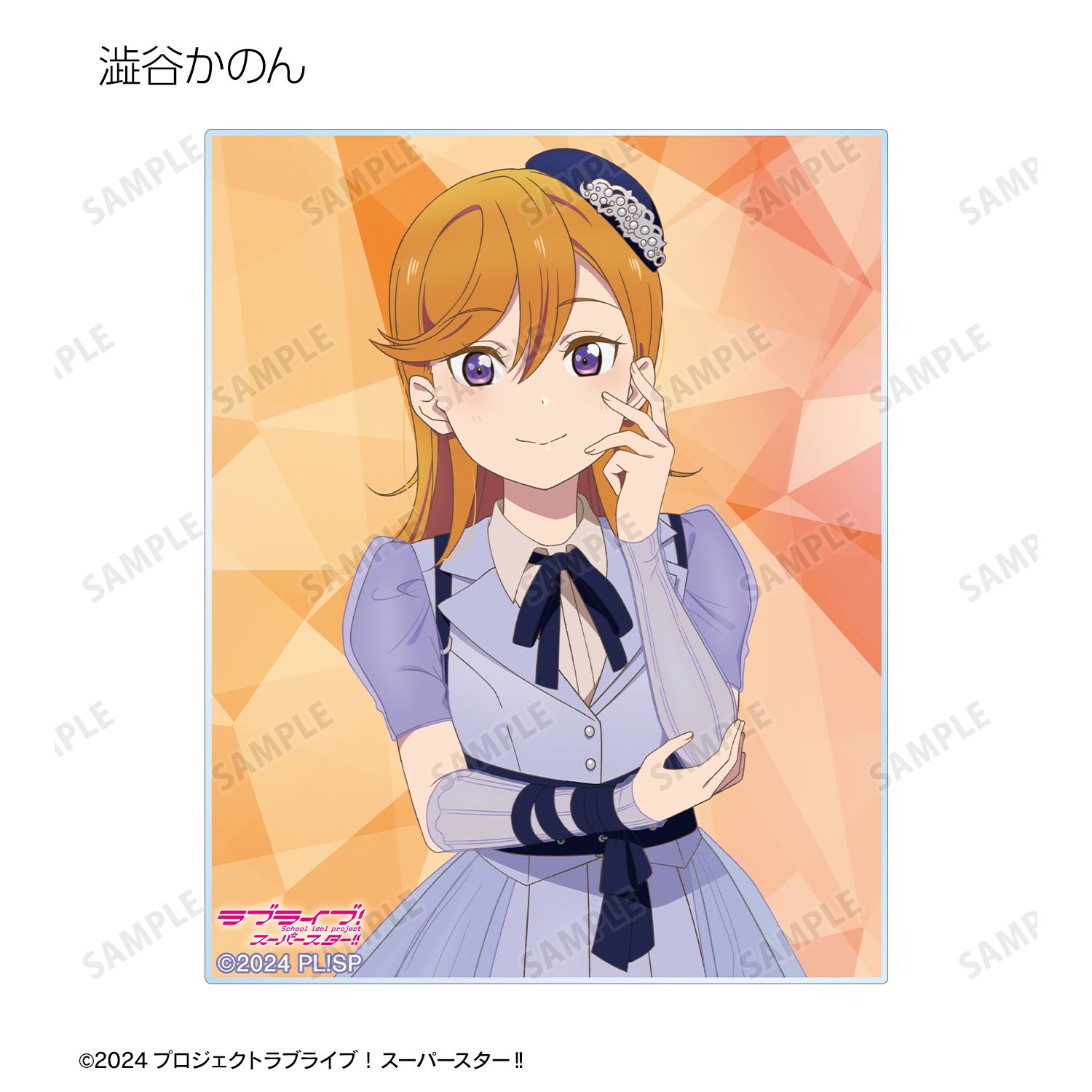 ラブライブ!スーパースター!! トレーディング Jump Into the New World ver. アクリルカード(単位/単品) 画像 3 | AniSmile