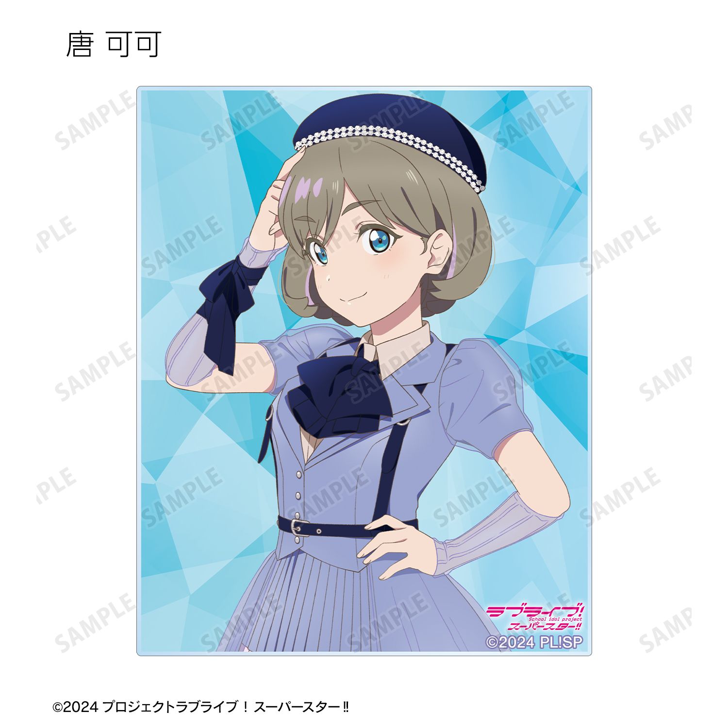 ラブライブ!スーパースター!! トレーディング Jump Into the New World ver. アクリルカード(単位/単品) 画像 4 | AniSmile