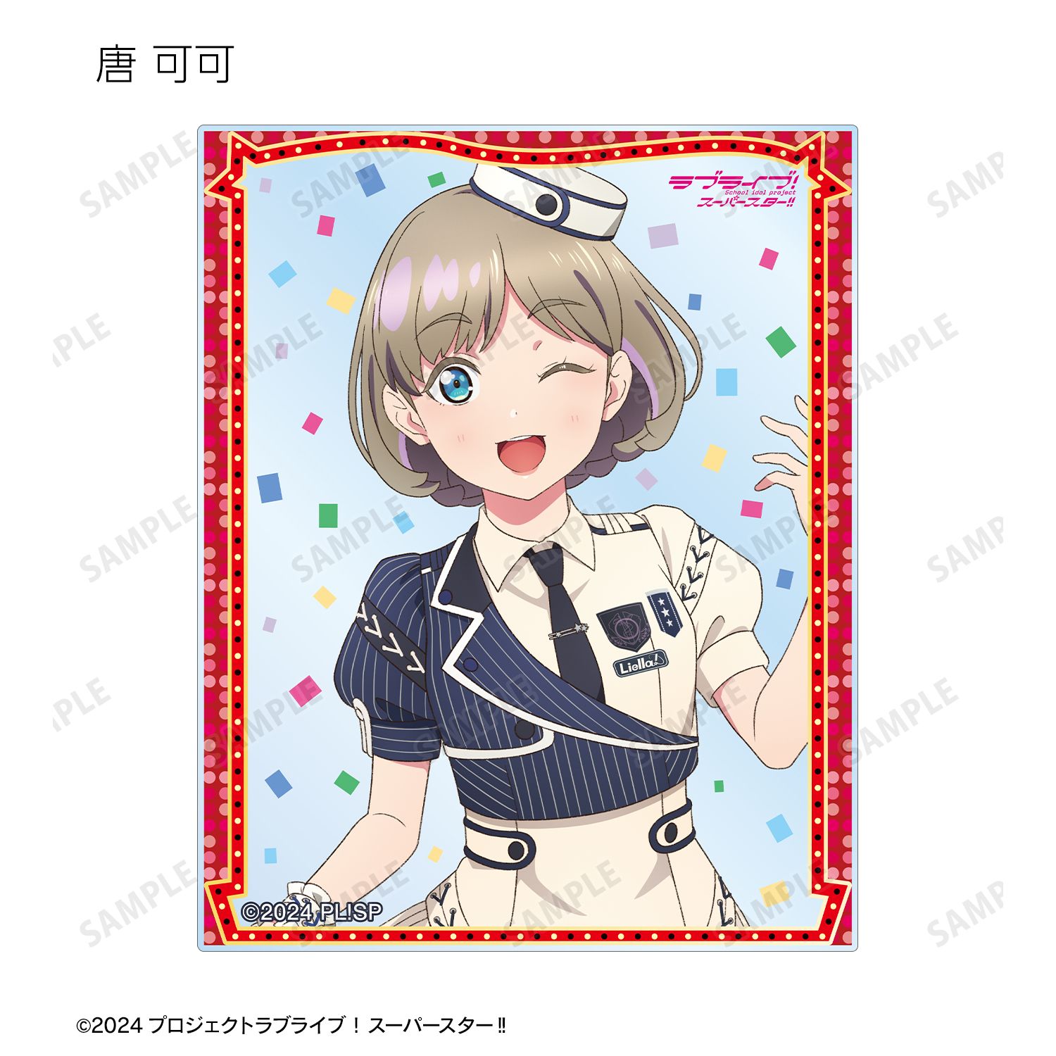 ラブライブ!スーパースター!! トレーディング シェキラ☆☆☆ver. アクリルカード(単位/単品) 画像 4 | AniSmile