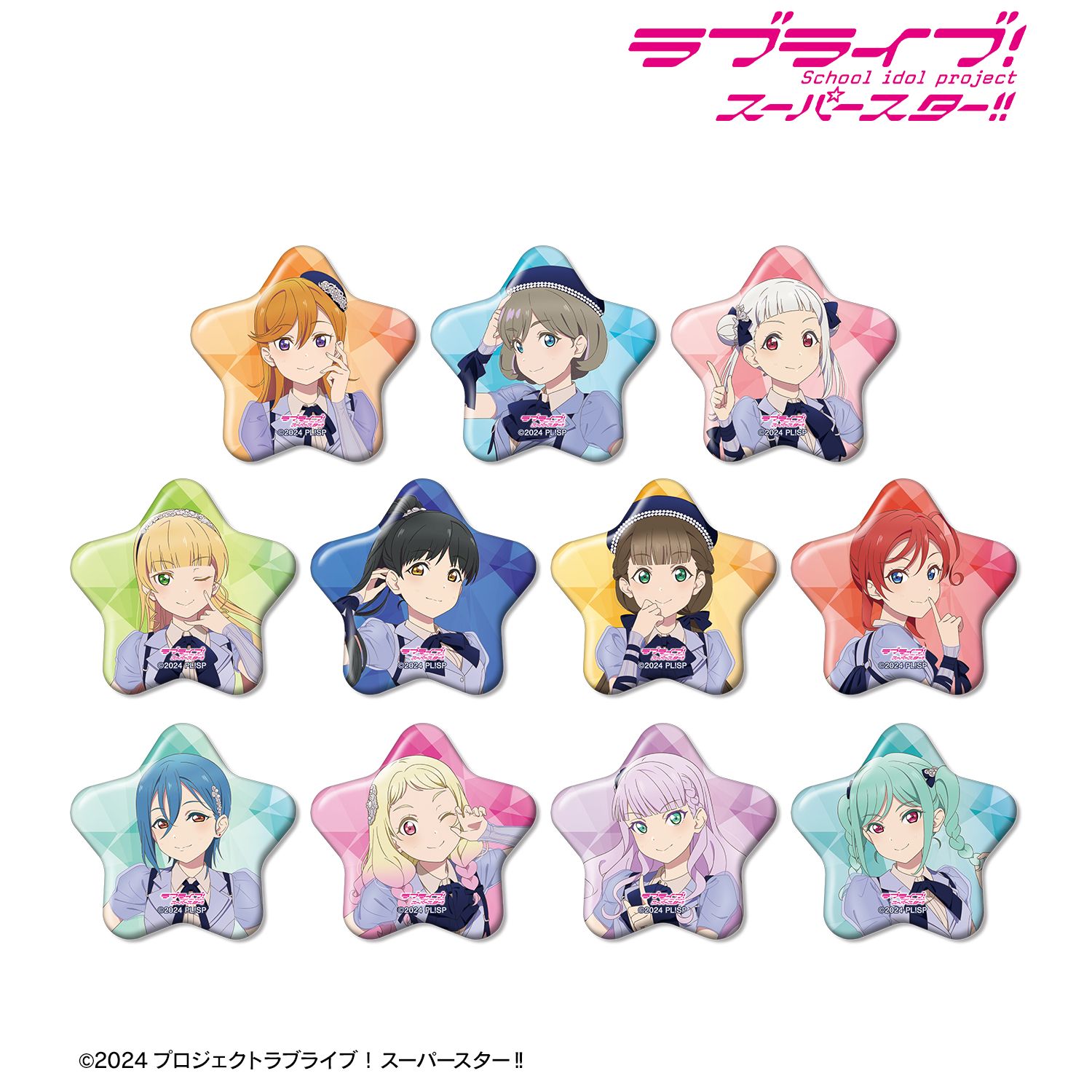 ラブライブ!スーパースター!! トレーディング Jump Into the New World ver. 星型缶バッジ(単位/単品) 画像 2 | AniSmile