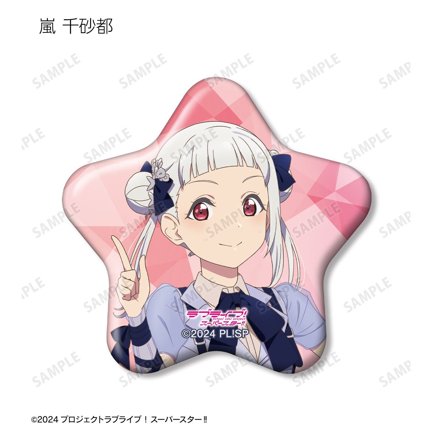 ラブライブ!スーパースター!! トレーディング Jump Into the New World ver. 星型缶バッジ(単位/単品) 画像 5 | AniSmile