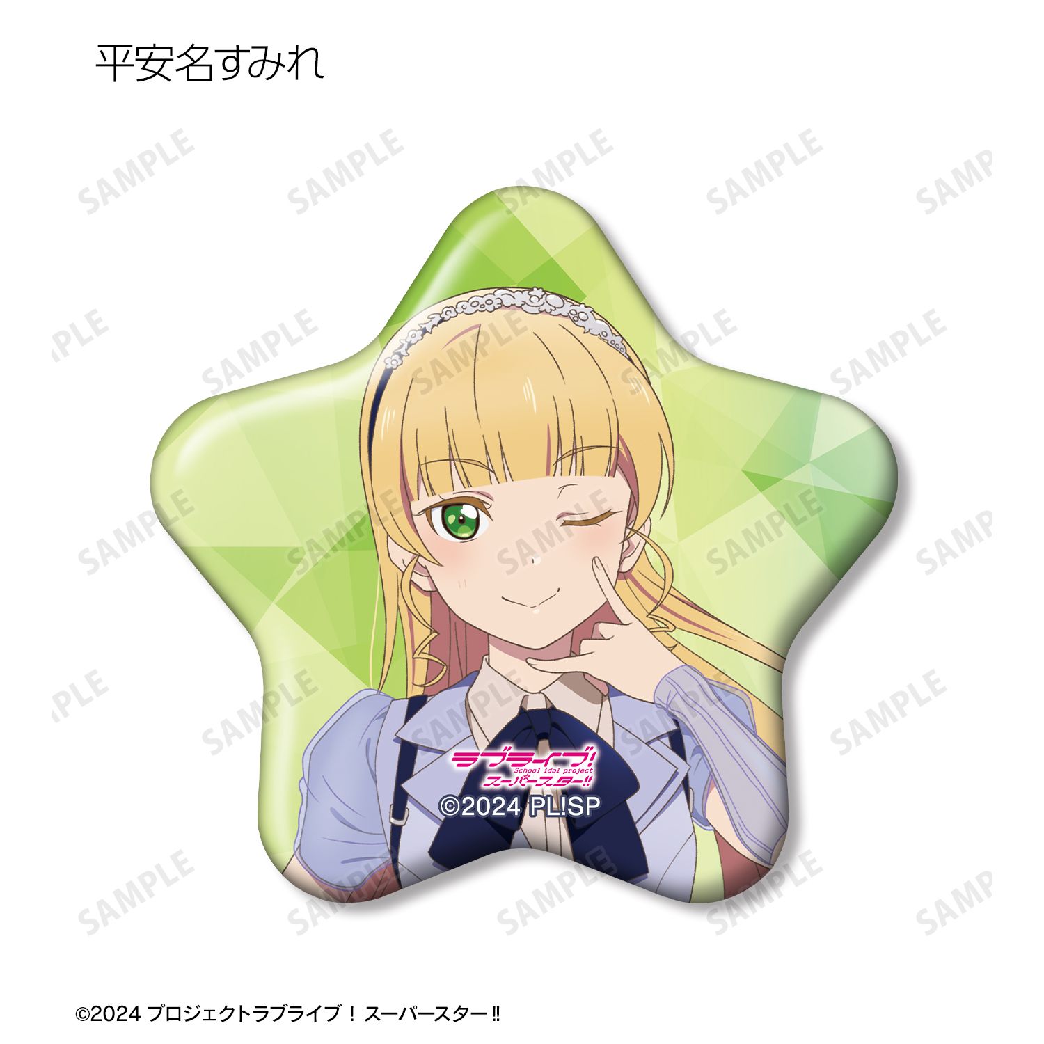 ラブライブ!スーパースター!! トレーディング Jump Into the New World ver. 星型缶バッジ(単位/単品) 画像 6 | AniSmile